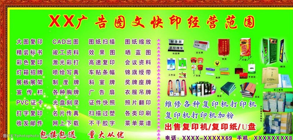 圖文廣告與軟件開發(fā) 跨界融合的經(jīng)營新趨勢